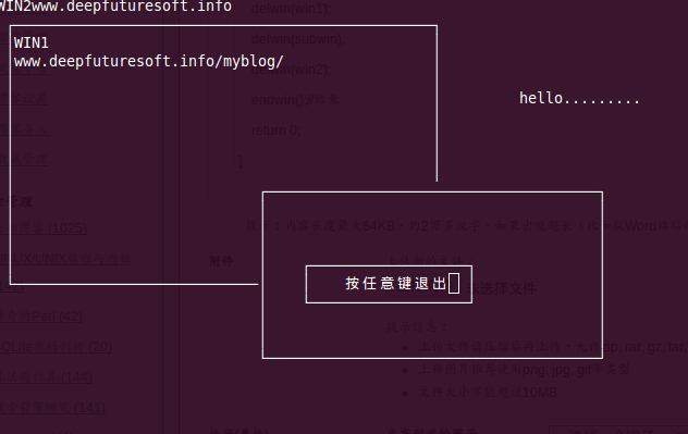 linux-curses-������Ų���