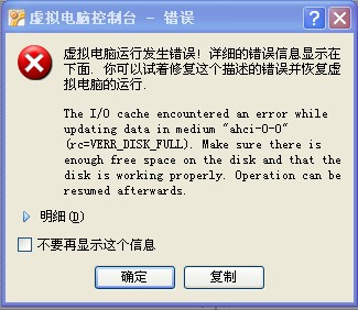 ����������VirtualBoxװUbuntu��������������С�쳣������˼Ѿ