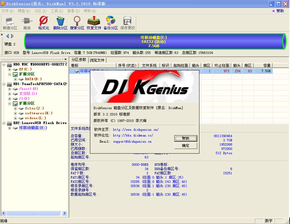 U��������װLinux ������U���°�װLinux��