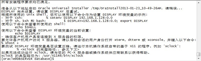 �ܲ���windowsԶ·Linux��������װoracle