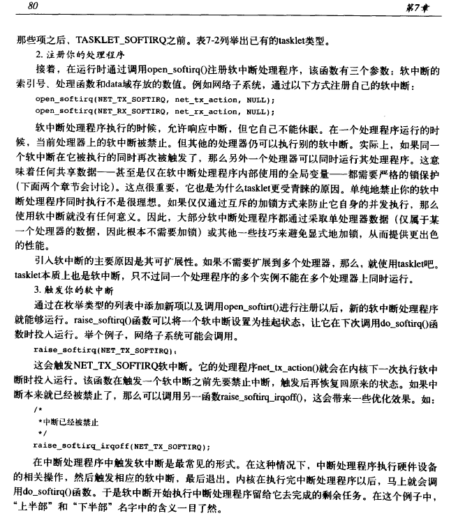 Android֮linux������ѧ֮��  �ж��ϰ벿֮���ж�