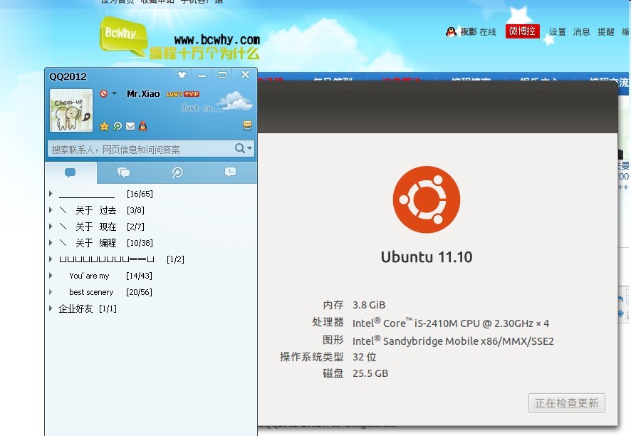 Linux�����QQ LinuxQQ2012���