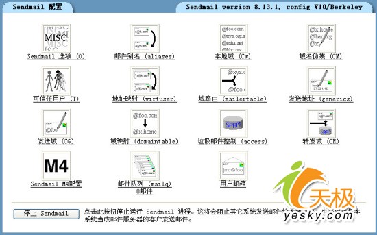 Linux�������Ա��־��6��Linux�ʼ��������İ�װ�Ͱ�ȫ