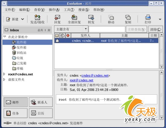 Linux�������Ա��־��6��Linux�ʼ��������İ�װ�Ͱ�ȫ