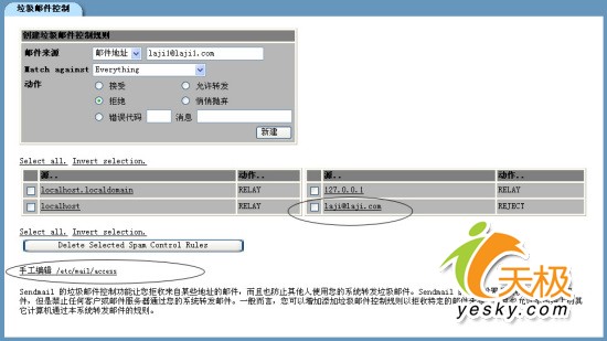Linux�������Ա��־��6��Linux�ʼ��������İ�װ�Ͱ�ȫ