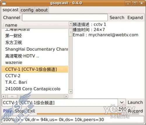linux װ��SopCastʵ������ֱ��(2)