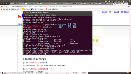 ubuntu 12 64λϵͳ װarm-linux-gcc 4.3.2 �Ҳ�������