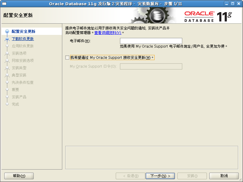 linuxװ��oracle11gx64