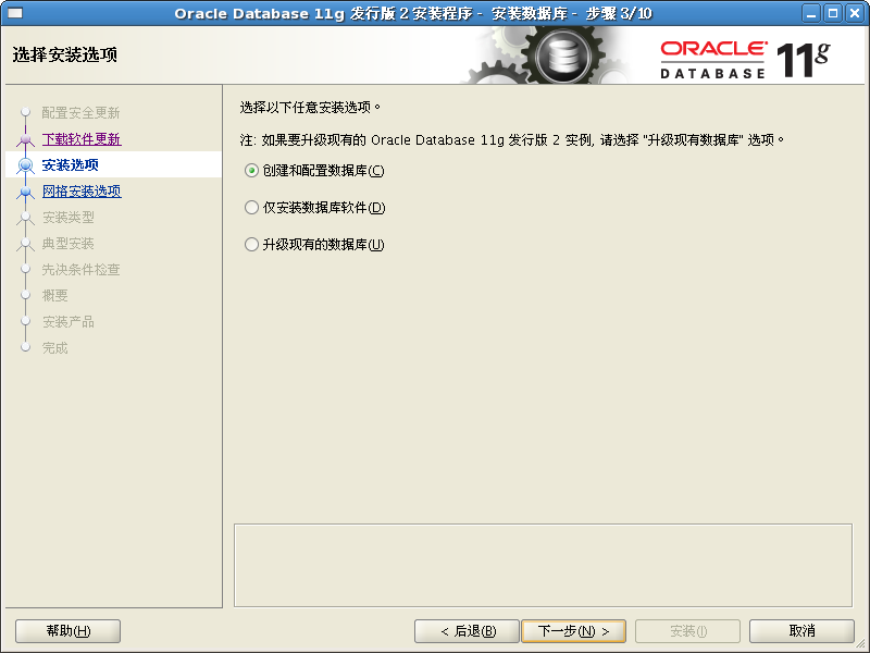 linuxװ��oracle11gx64