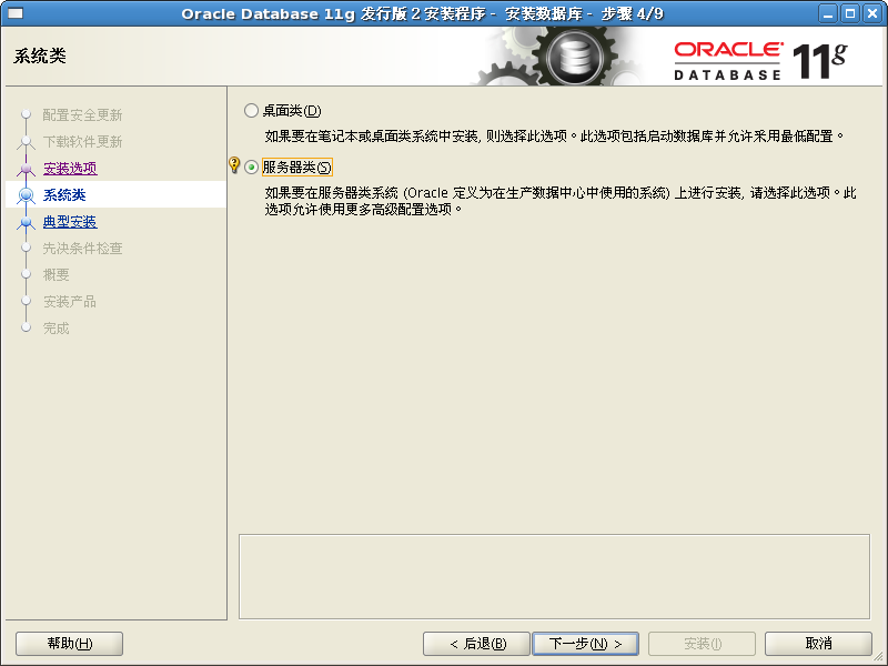 linuxװ��oracle11gx64