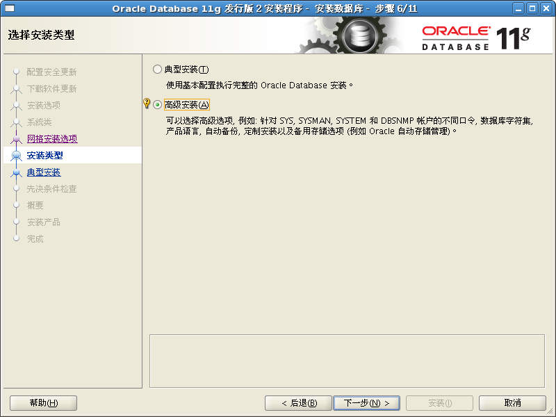 linuxװ��oracle11gx64