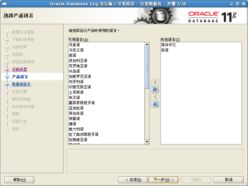 linuxװ��oracle11gx64