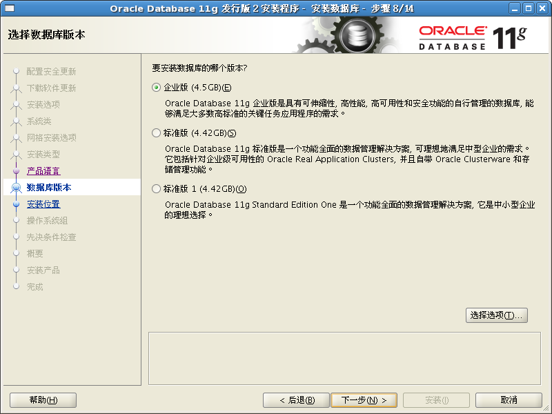 linuxװ��oracle11gx64