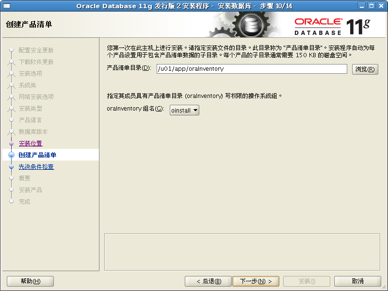 linuxװ��oracle11gx64