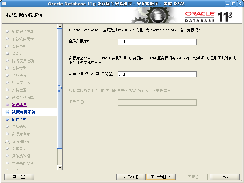linuxװ��oracle11gx64
