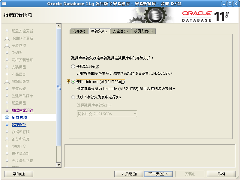 linuxװ��oracle11gx64