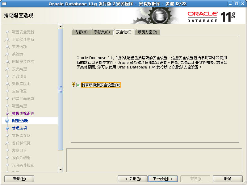 linuxװ��oracle11gx64