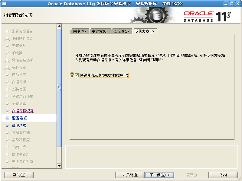 linuxװ��oracle11gx64