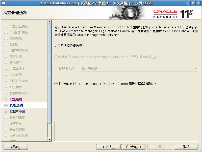 linuxװ��oracle11gx64