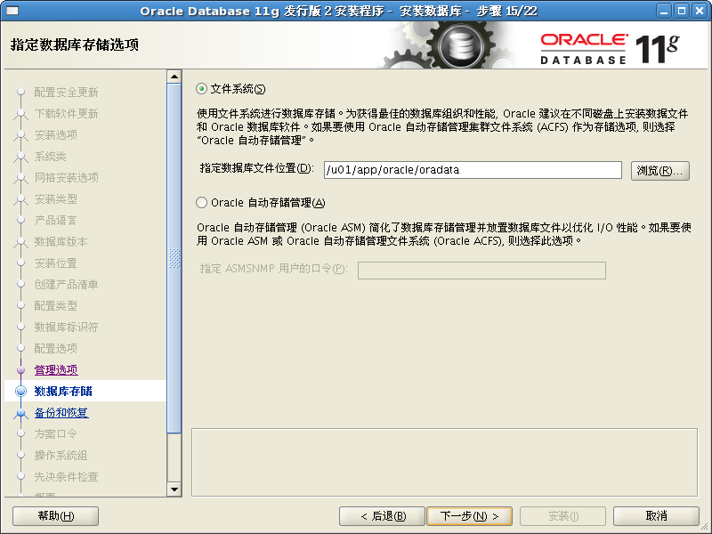 linuxװ��oracle11gx64