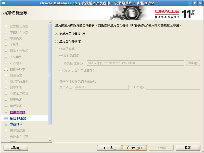 linuxװ��oracle11gx64