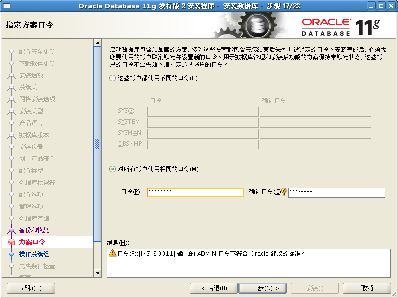 linuxװ��oracle11gx64