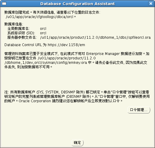 linuxװ��oracle11gx64