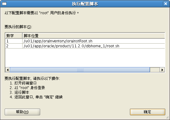 linuxװ��oracle11gx64