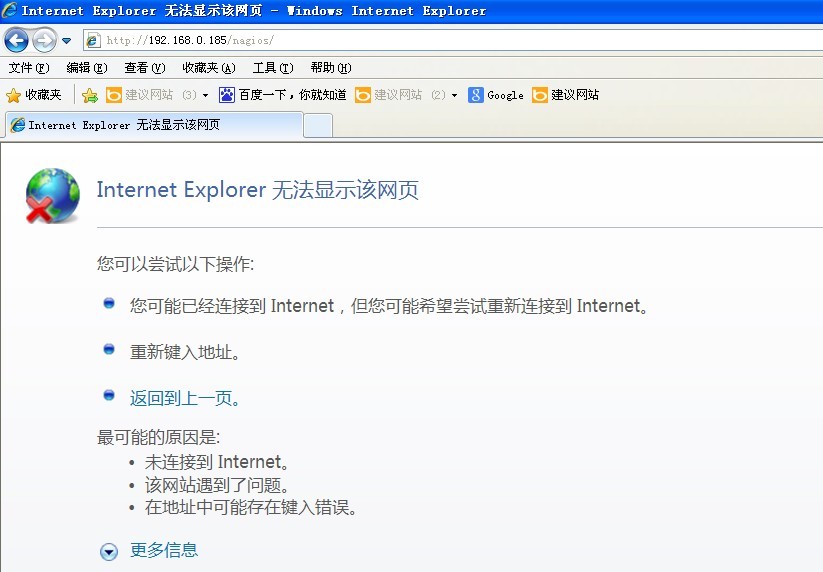 linux nagios ��������������Է��ʲ�����ؽ���