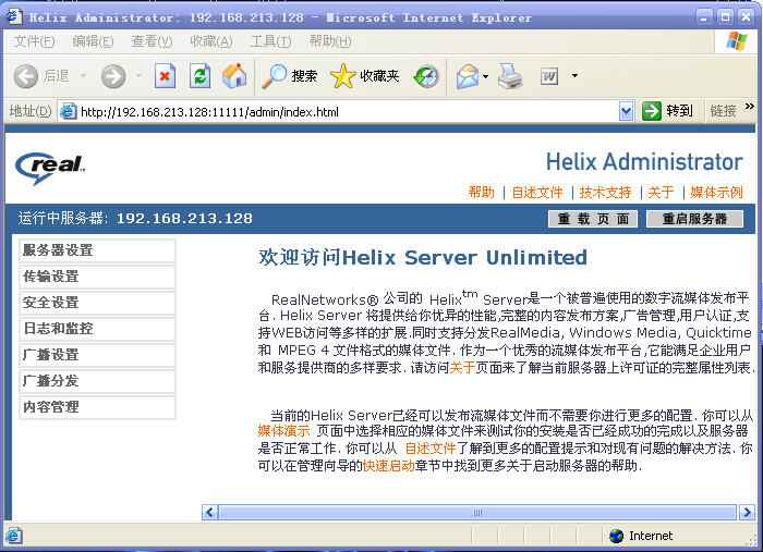 linux��ô����RTSP��ý�������