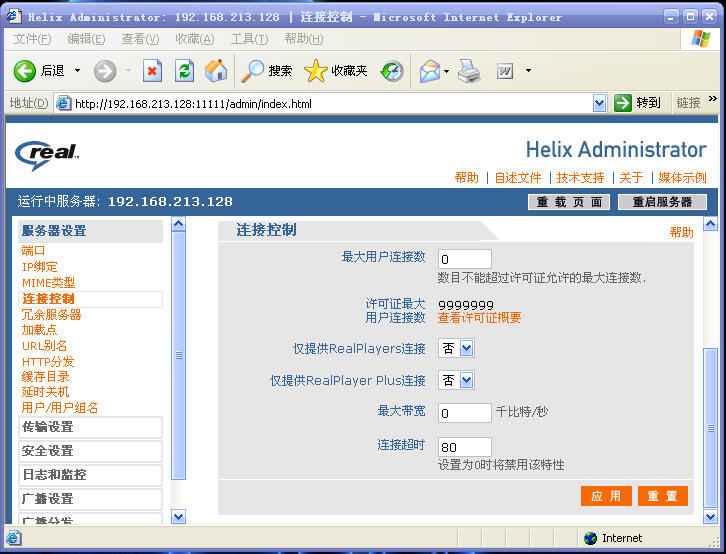 linux��ô����RTSP��ý�������