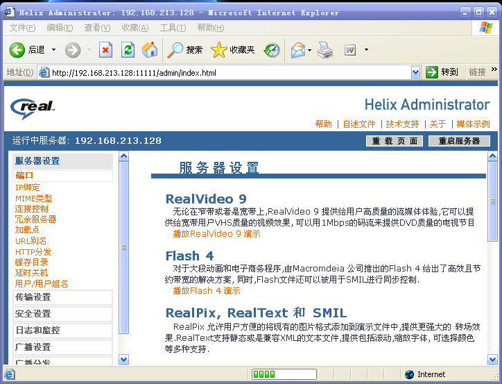 linux��ô����RTSP��ý�������