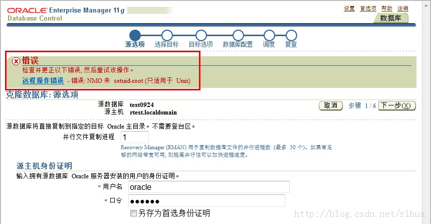 ERROR: NMO not setuid-root (Unix-only)�쳣�Ľ���취
