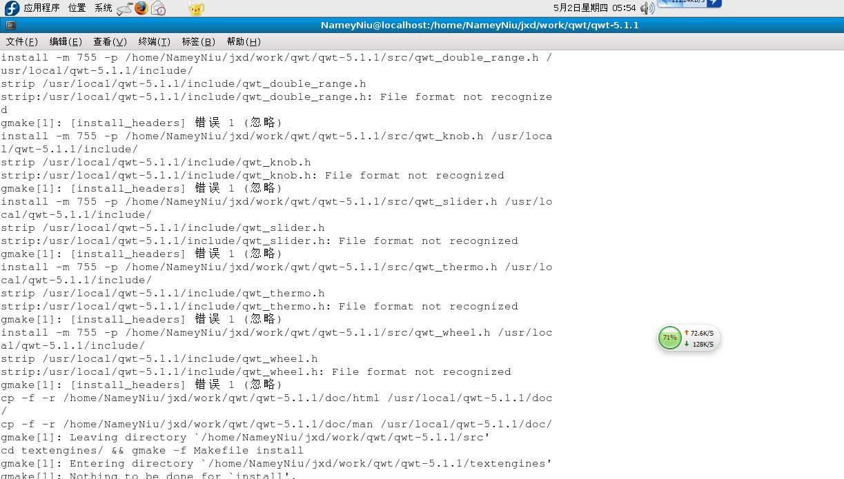 fedora9 װ��qwt5.1.1����