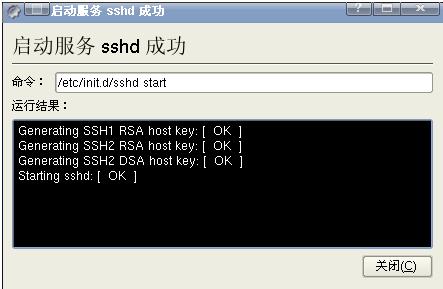 linux��ô��������SSHD����