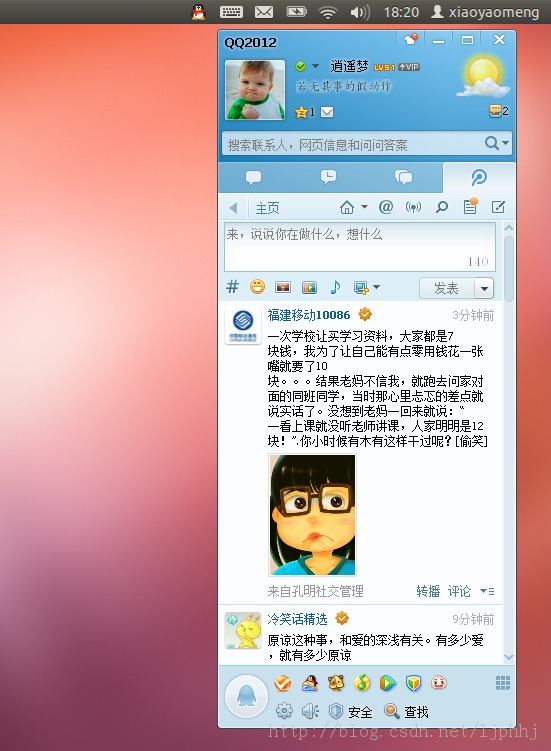 Ubuntu��װQQ2012,��linuxС������������windows