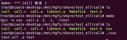 Linux��̬���붯̬����������÷���