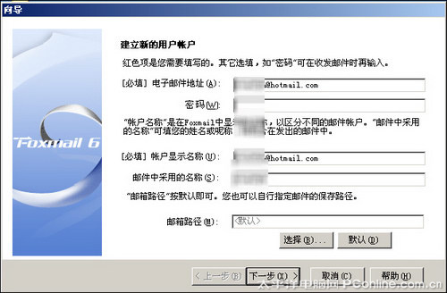 �ʼ�ͨ�ţ�Foxmail 6.5��ʽ��������