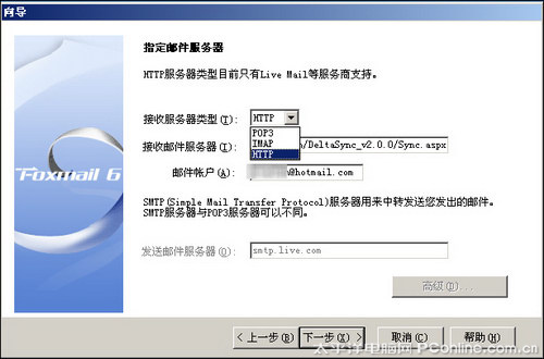 �ʼ�ͨ�ţ�Foxmail 6.5��ʽ��������