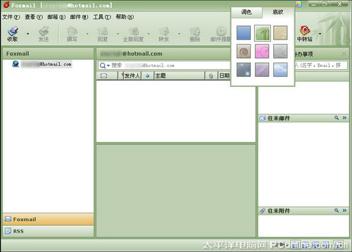 �ʼ�ͨ�ţ�Foxmail 6.5��ʽ��������