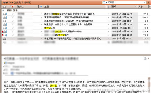 �ʼ�ͨ�ţ�Foxmail 6.5��ʽ��������