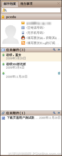 �ʼ�ͨ�ţ�Foxmail 6.5��ʽ��������