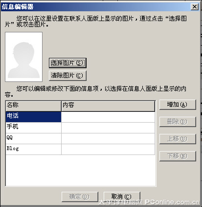 �ʼ�ͨ�ţ�Foxmail 6.5��ʽ��������