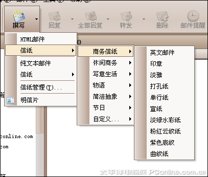 �ʼ�ͨ�ţ�Foxmail 6.5��ʽ��������