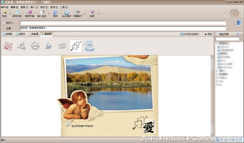 �ʼ�ͨ�ţ�Foxmail 6.5��ʽ��������