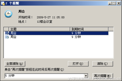 �ʼ�ͨ�ţ�Foxmail 6.5��ʽ��������