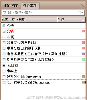 �ʼ�ͨ�ţ�Foxmail 6.5��ʽ��������