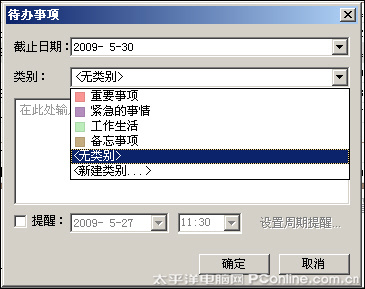 �ʼ�ͨ�ţ�Foxmail 6.5��ʽ��������