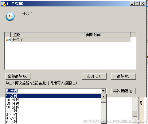 �ʼ�ͨ�ţ�Foxmail 6.5��ʽ��������