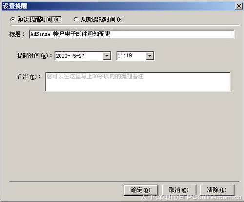 �ʼ�ͨ�ţ�Foxmail 6.5��ʽ��������